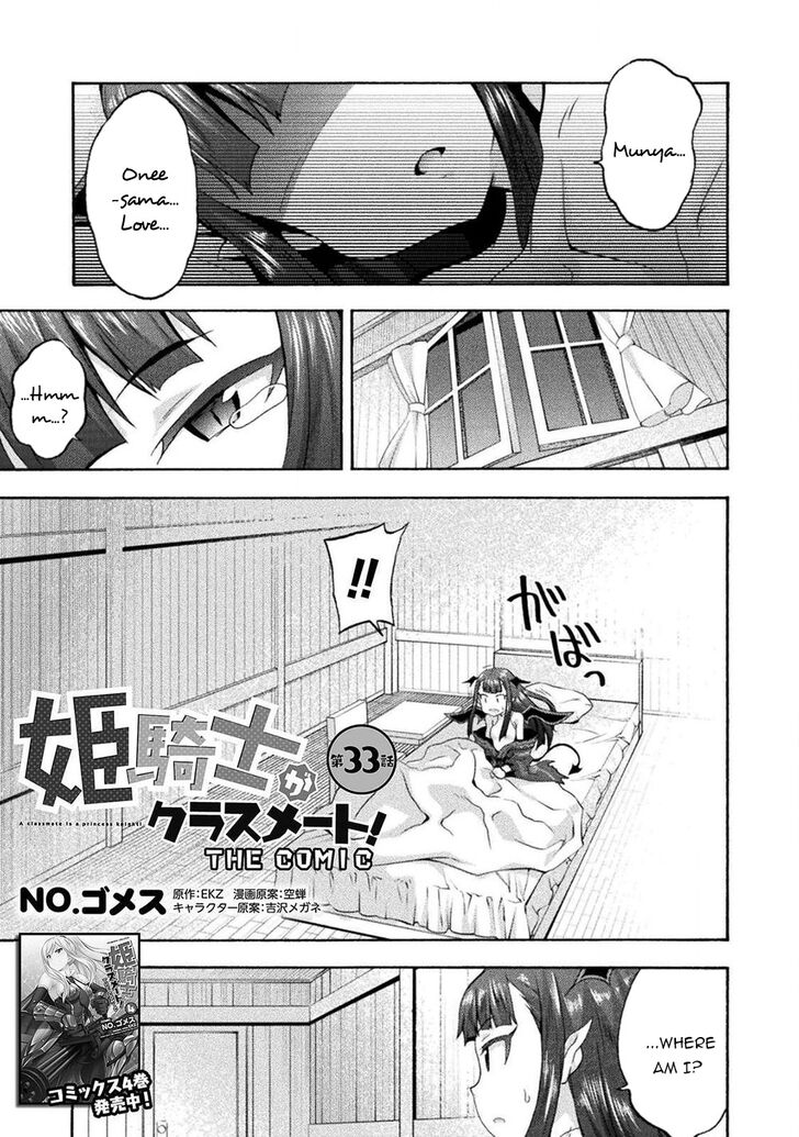 Himekishi ga Classmate! - Chapter 33 [photo 2] - MangaPorn
