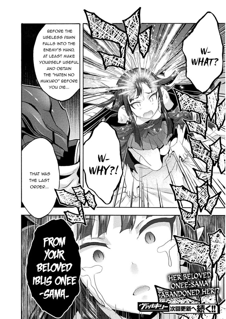 Himekishi ga Classmate! - Chapter 34 [photo 17] - MangaPorn