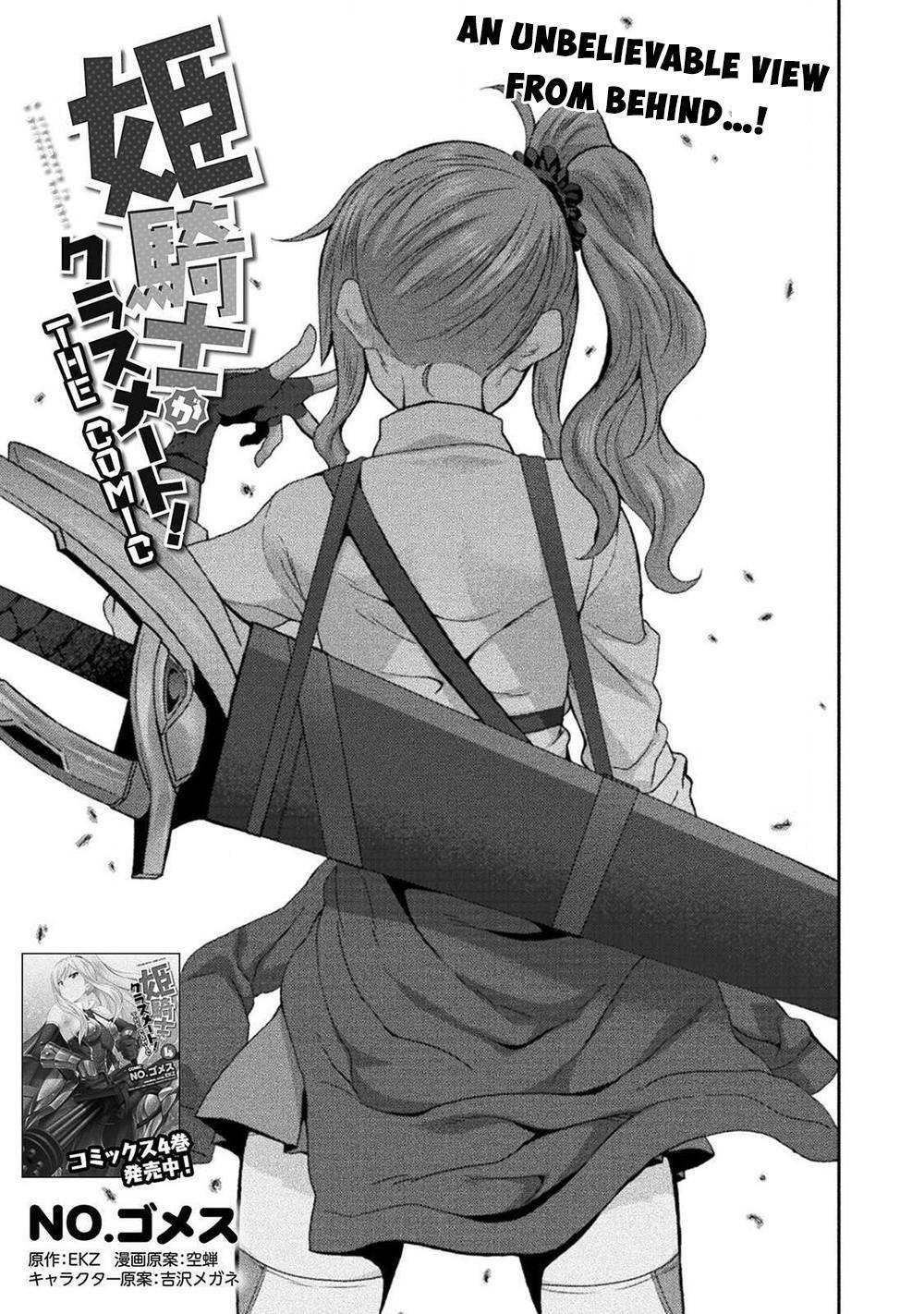 Himekishi ga Classmate! - Chapter 41 [photo 1] - MangaPorn