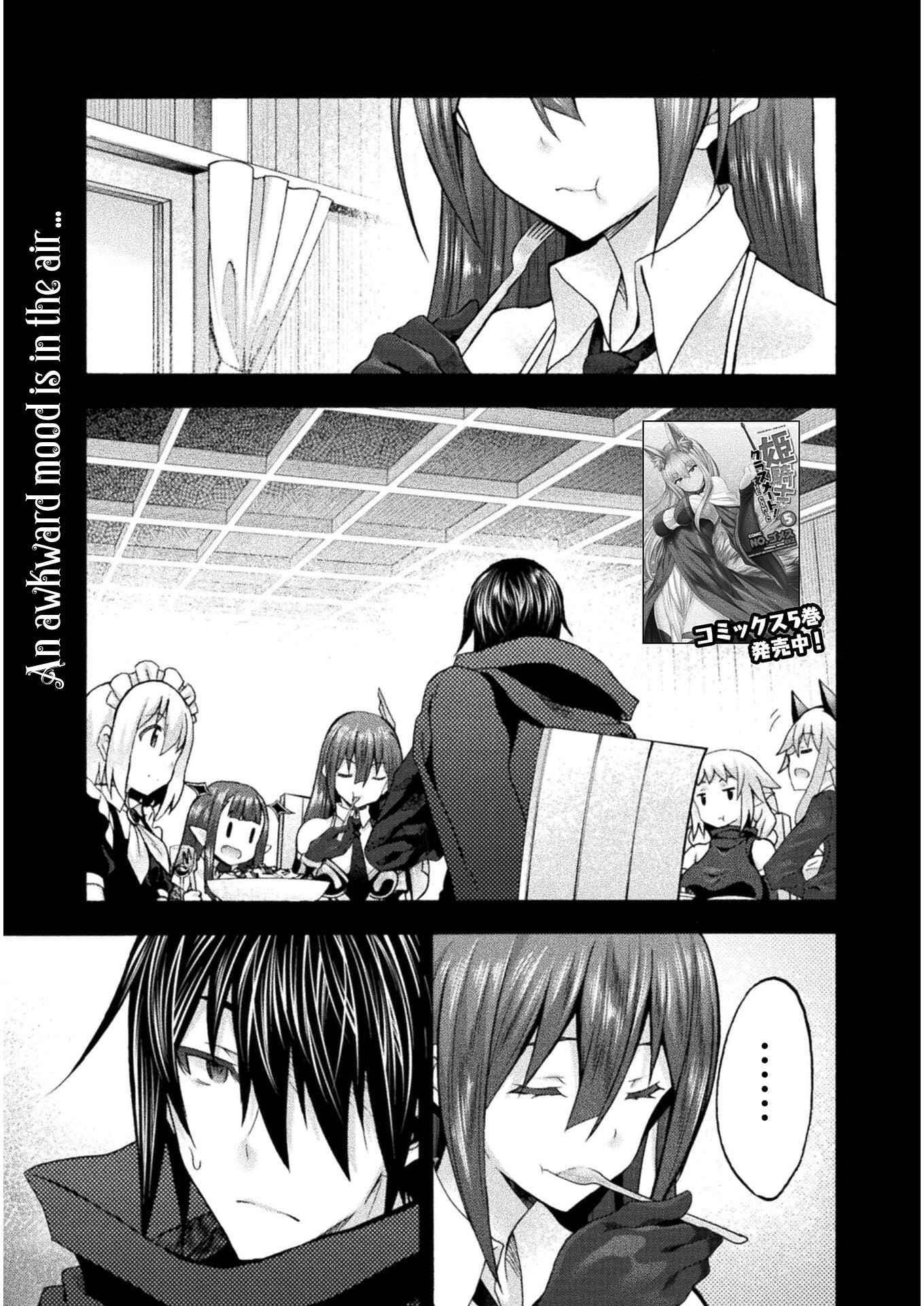 Himekishi ga Classmate! - Chapter 43 [photo 1] - MangaPorn