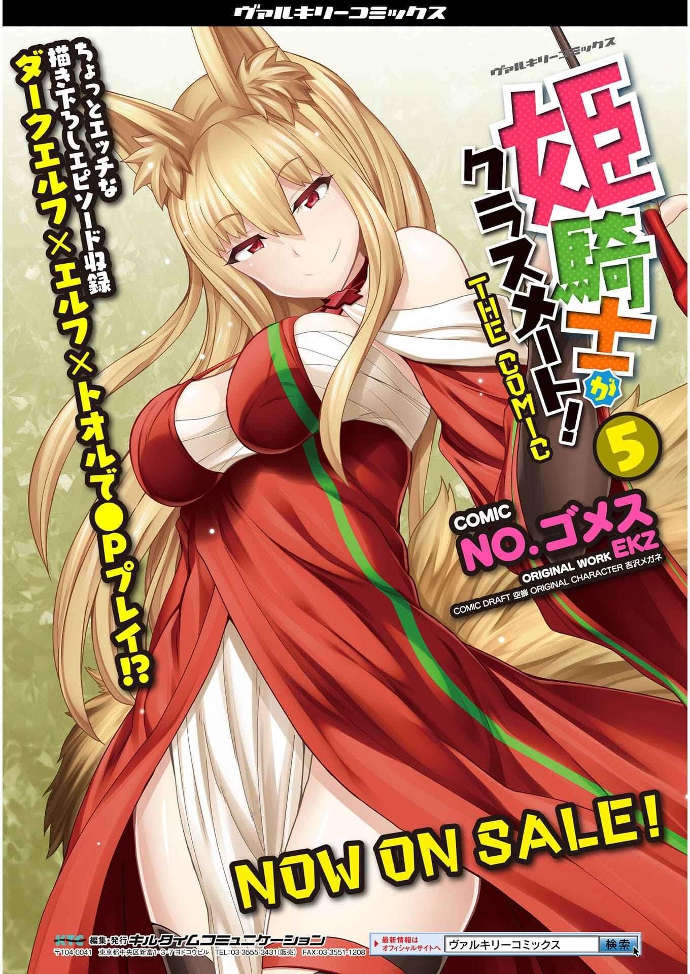 Himekishi ga Classmate! - Chapter 43 [photo 15] - MangaPorn