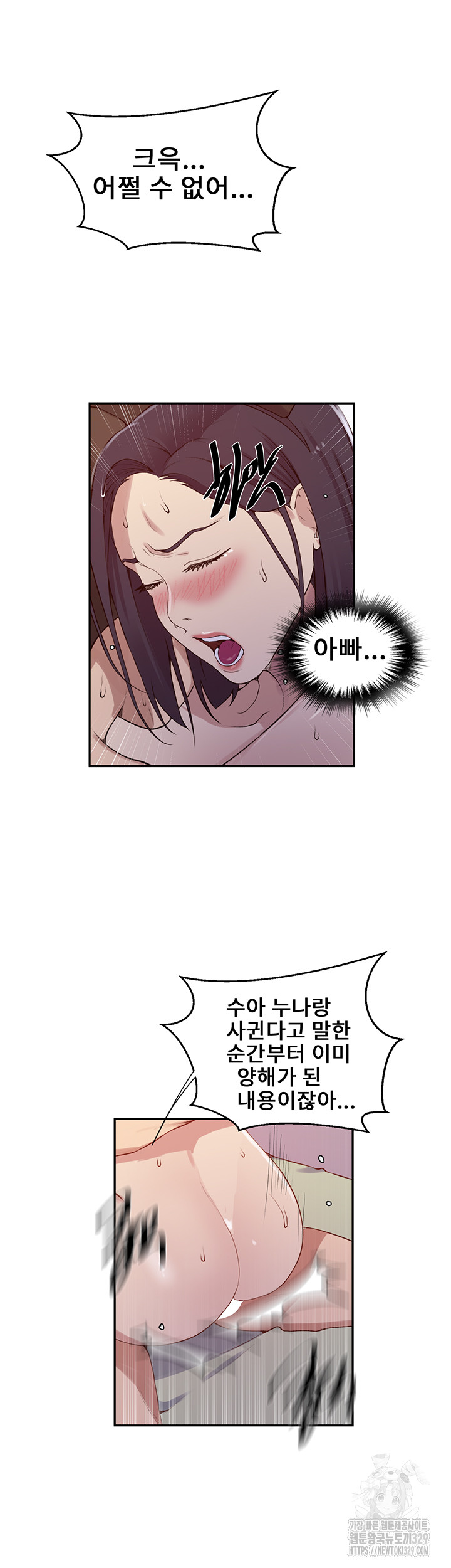 Secret Class Raw - Chapter 212 [photo 20] - MangaPorn