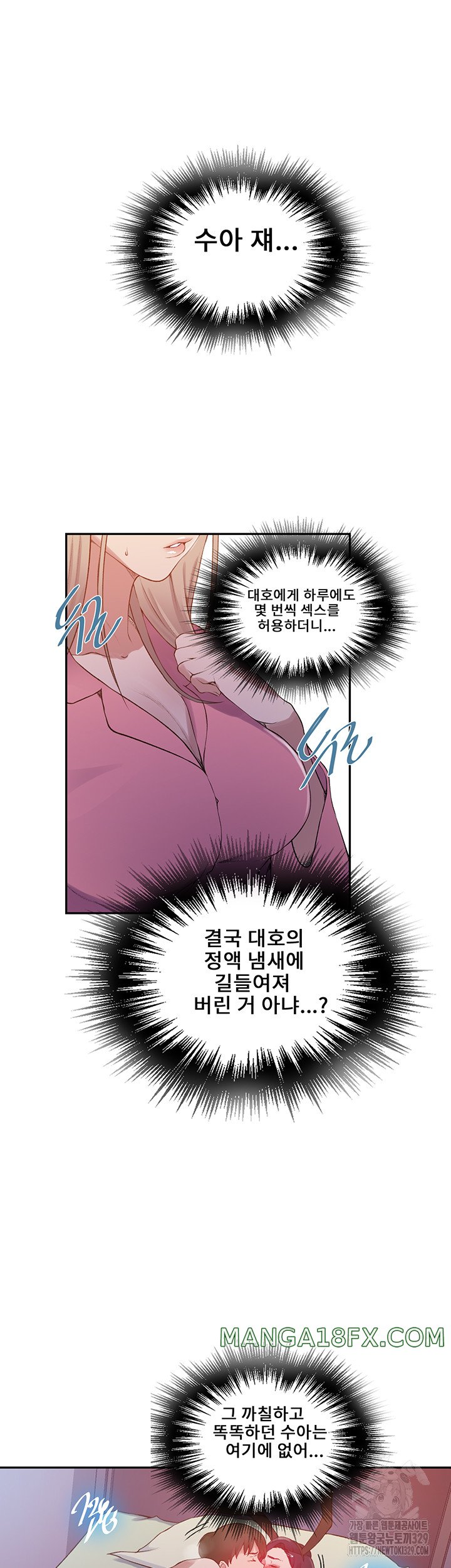 Secret Class Raw - Chapter 212 [photo 27] - MangaPorn