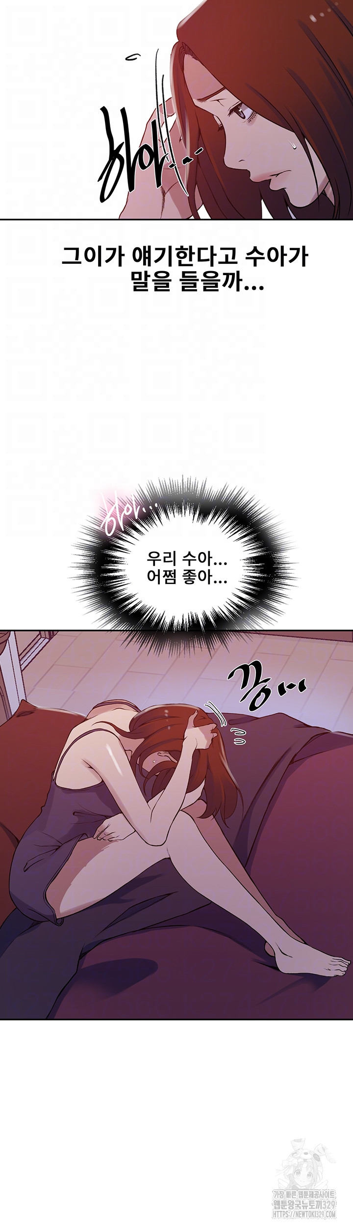 Secret Class Raw - Chapter 212 [photo 6] - MangaPorn