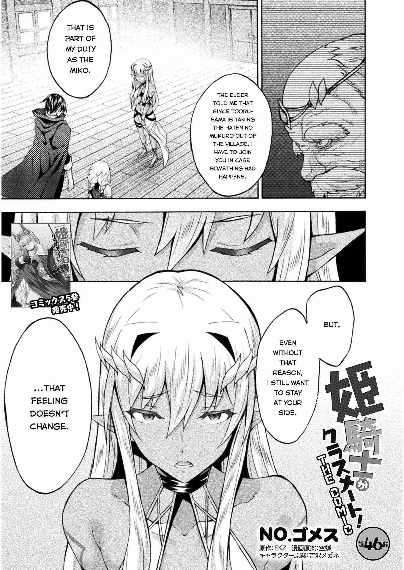 Himekishi ga Classmate! - Chapter 46 [photo 1] - MangaPorn