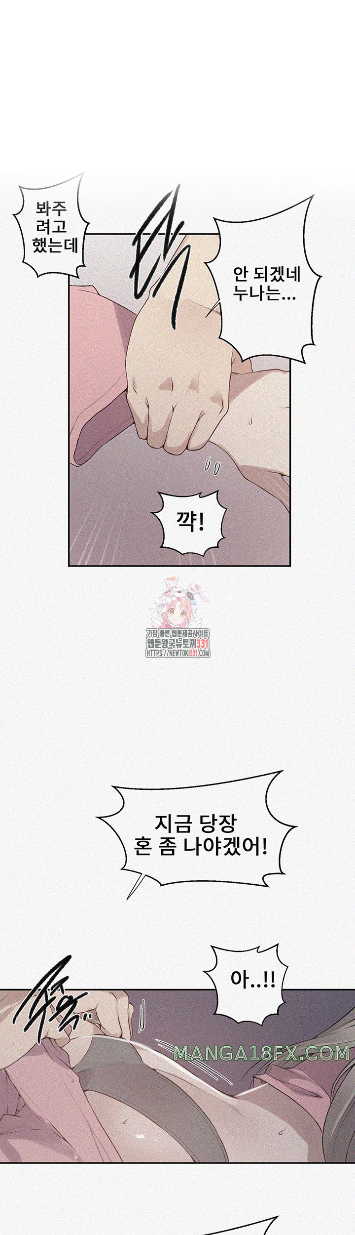 Secret Class Raw - Chapter 213 [photo 1] - MangaPorn