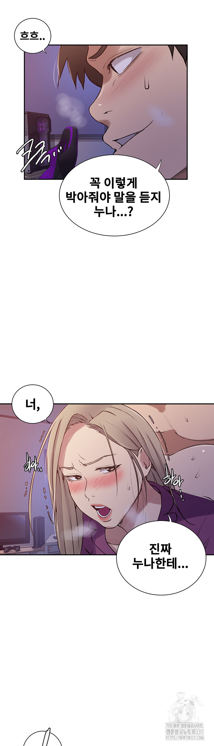 Secret Class Raw - Chapter 213 [photo 12] - MangaPorn