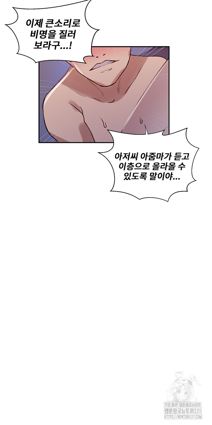 Secret Class Raw - Chapter 213 [photo 14] - MangaPorn