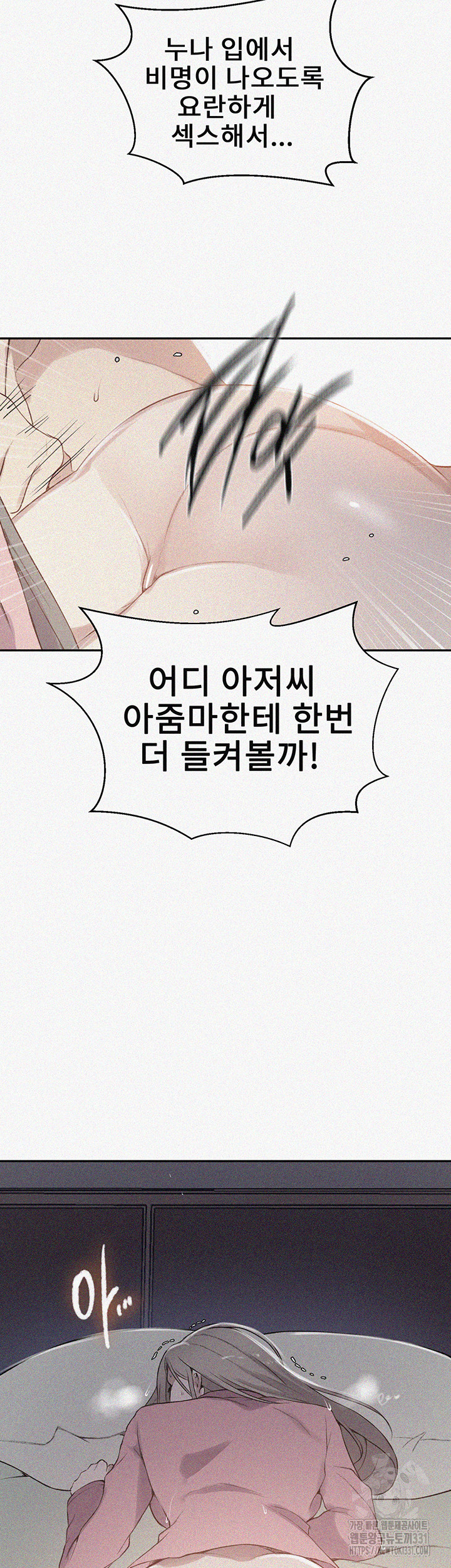 Secret Class Raw - Chapter 213 [photo 2] - MangaPorn