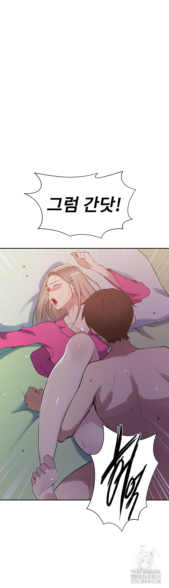 Secret Class Raw - Chapter 213 [photo 21] - MangaPorn