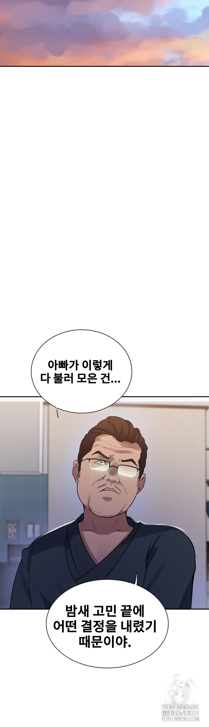 Secret Class Raw - Chapter 213 [photo 27] - MangaPorn