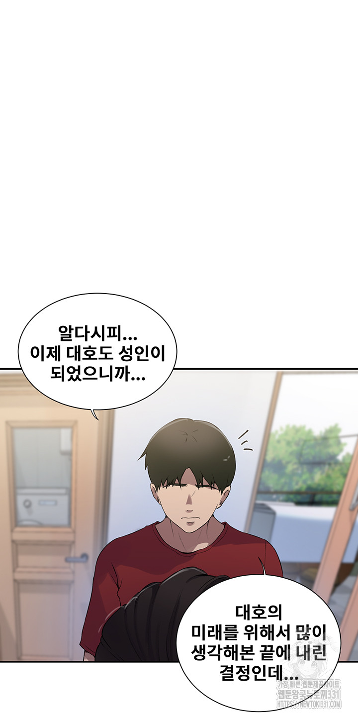 Secret Class Raw - Chapter 213 [photo 29] - MangaPorn