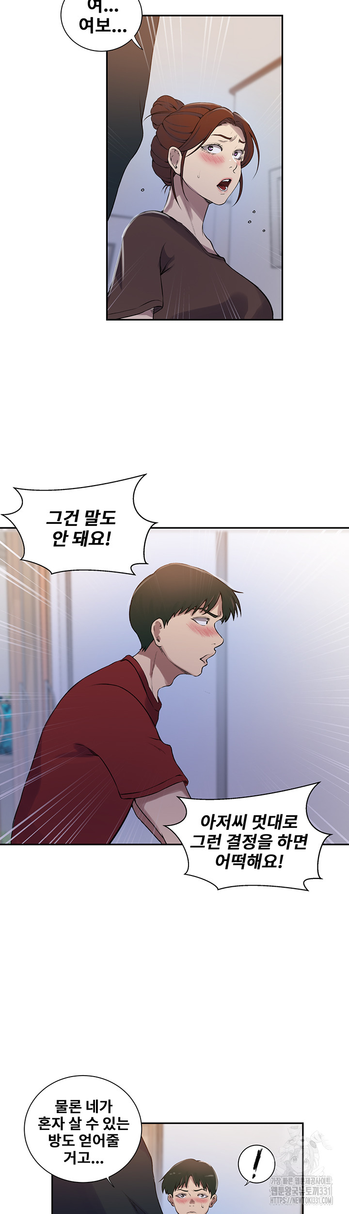 Secret Class Raw - Chapter 213 [photo 31] - MangaPorn