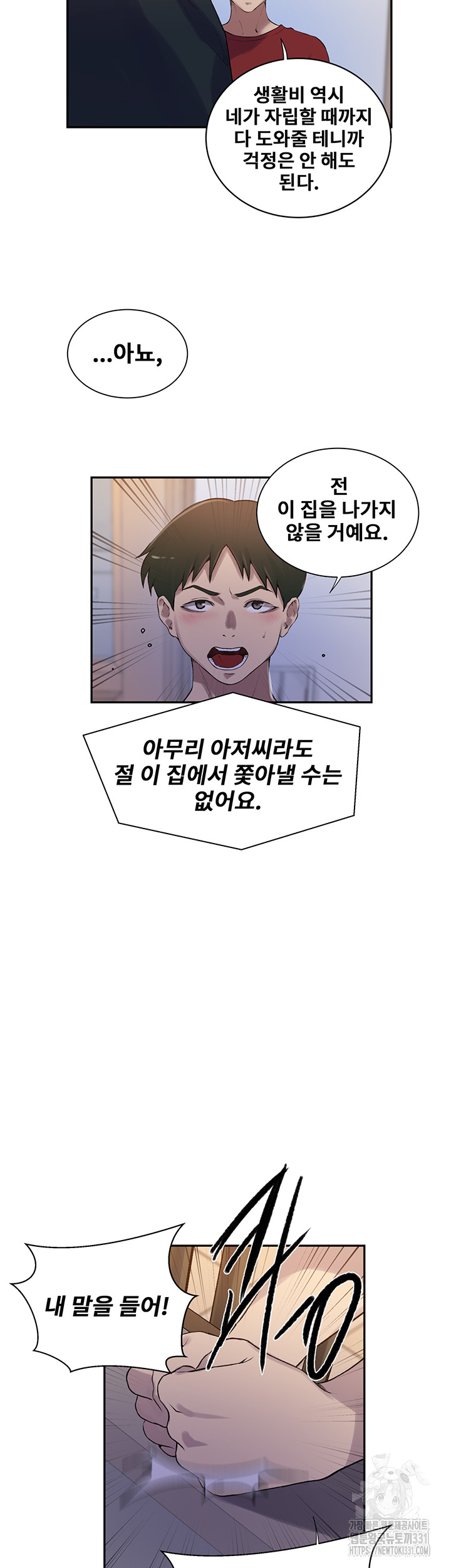 Secret Class Raw - Chapter 213 [photo 32] - MangaPorn