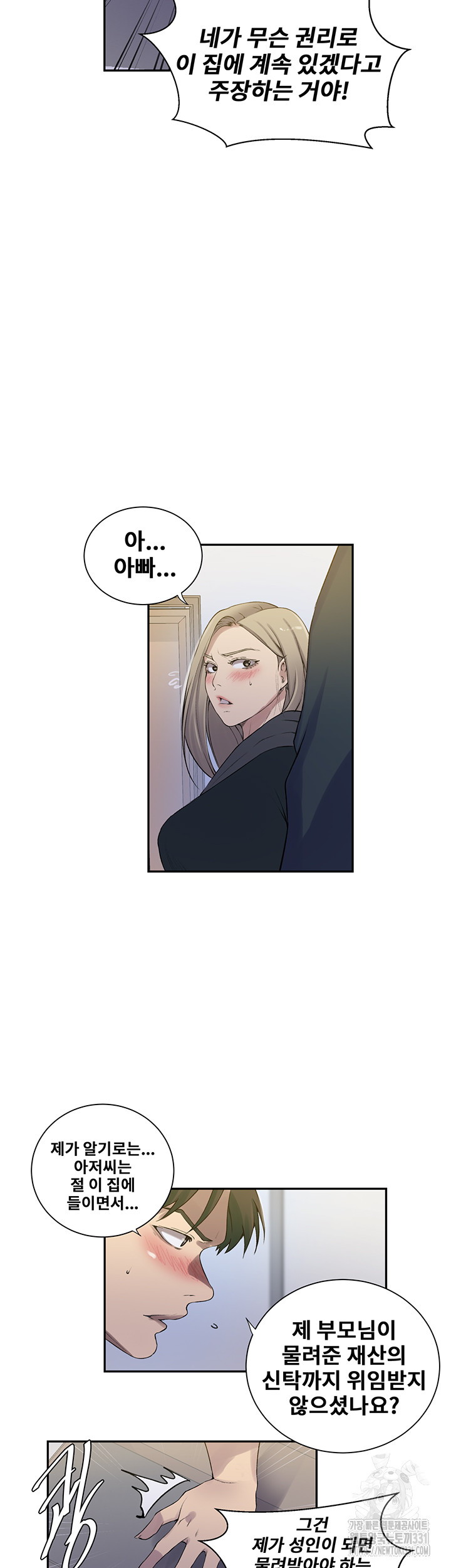 Secret Class Raw - Chapter 213 [photo 33] - MangaPorn