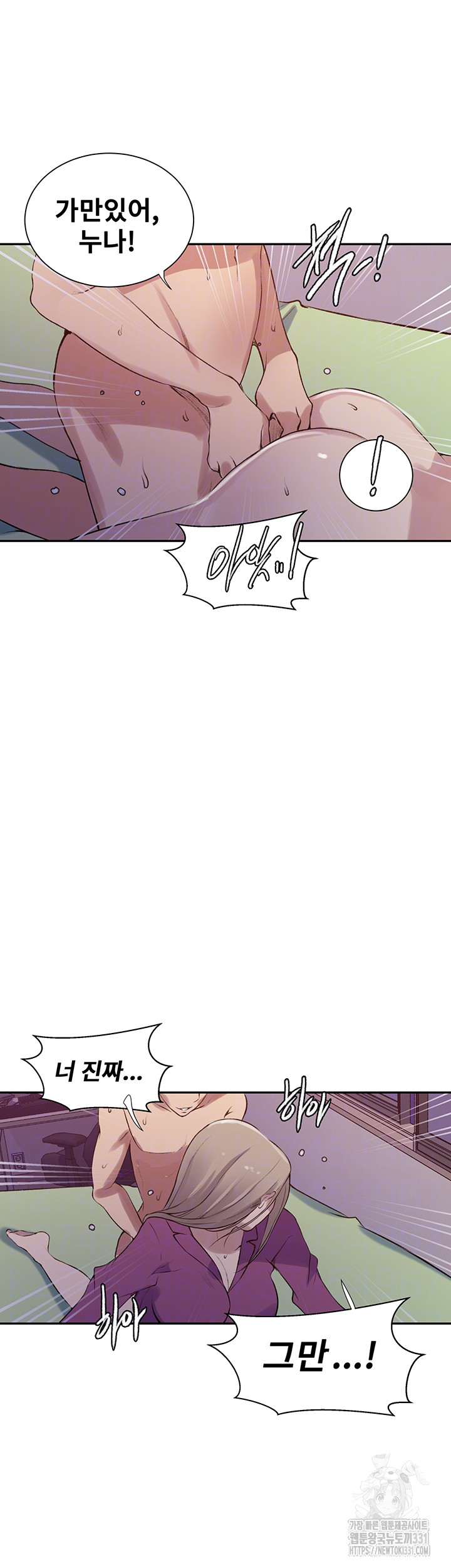 Secret Class Raw - Chapter 213 [photo 6] - MangaPorn