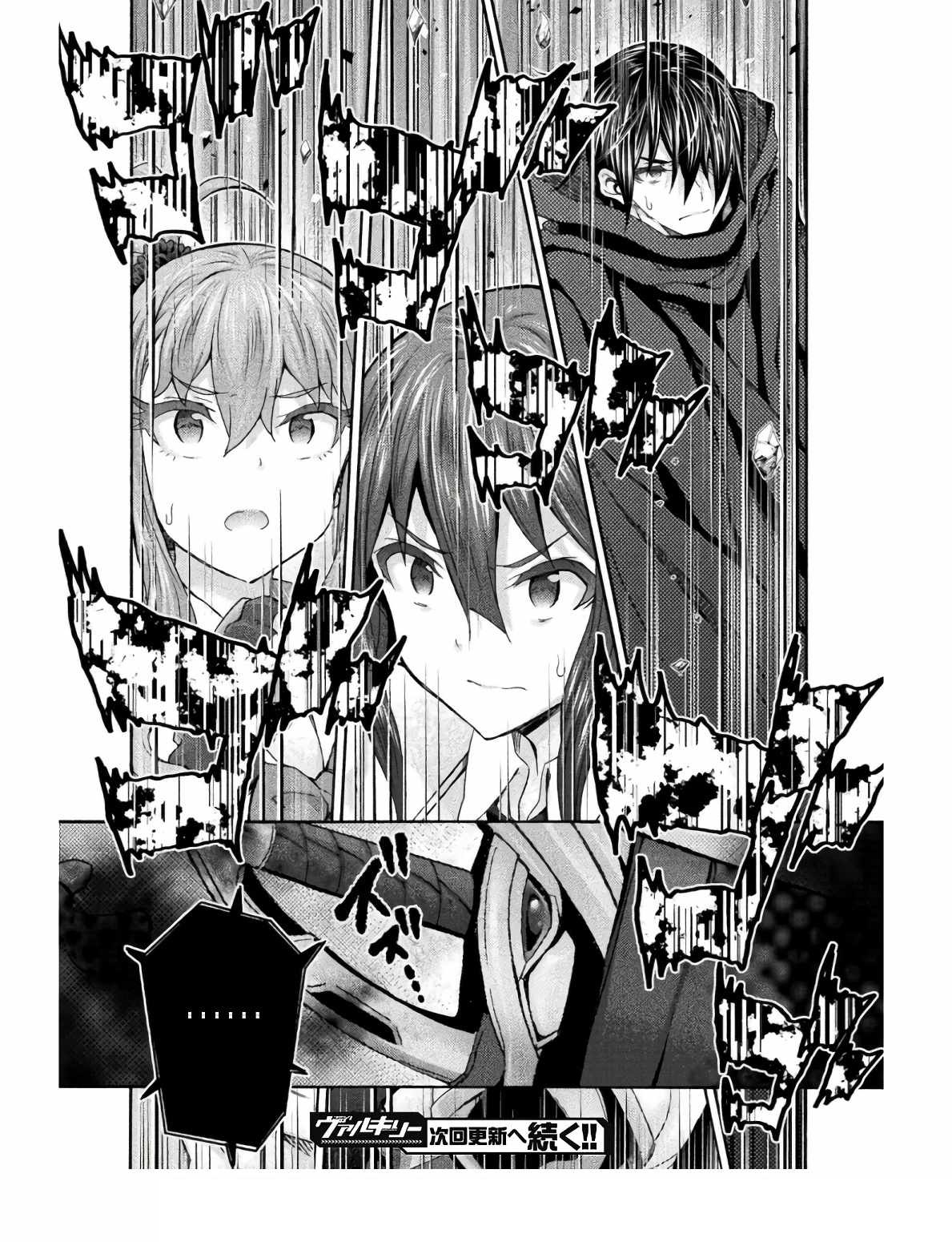 Himekishi ga Classmate! - Chapter 57 [photo 18] - MangaPorn
