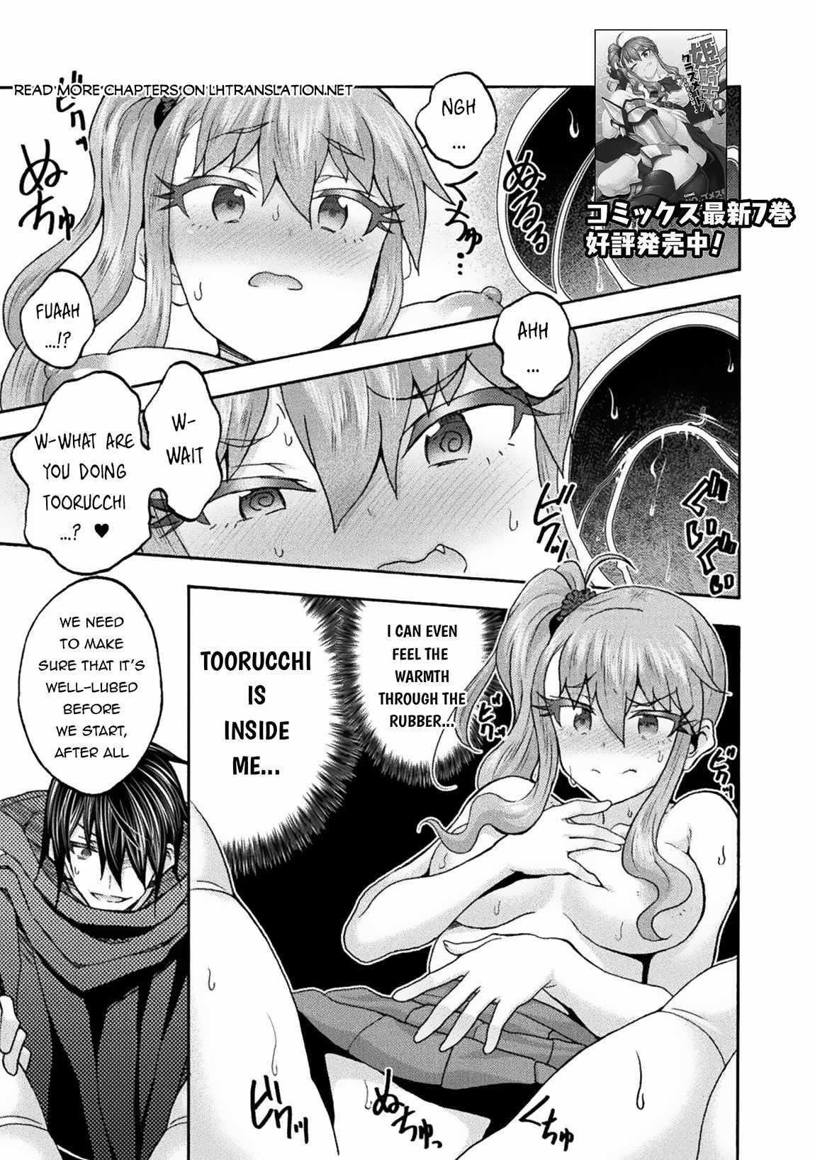 Himekishi ga Classmate! - Chapter 65 [photo 1] - MangaPorn