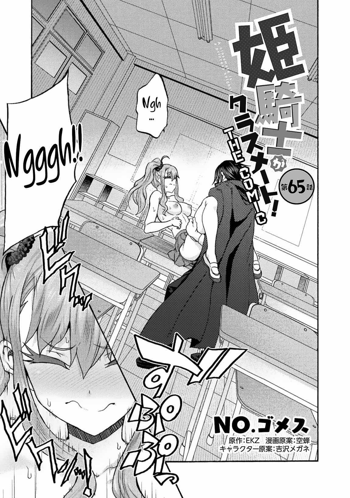 Himekishi ga Classmate! - Chapter 65 [photo 3] - MangaPorn