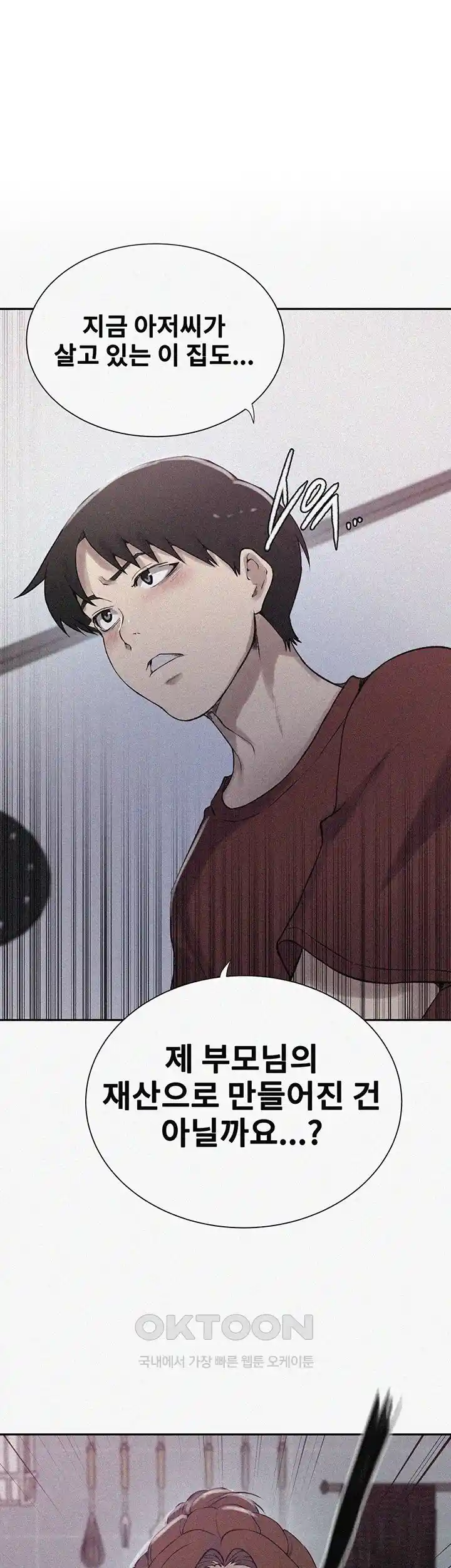 Secret Class Raw - Chapter 214 [photo 1] - MangaPorn