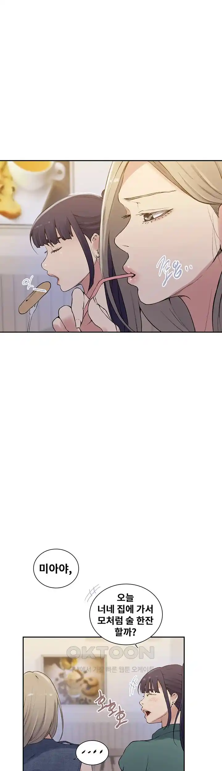 Secret Class Raw - Chapter 214 [photo 19] - MangaPorn