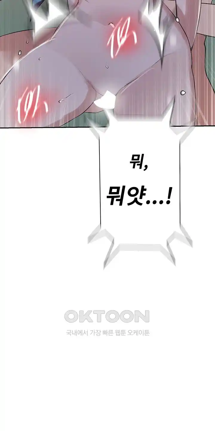 Secret Class Raw - Chapter 214 [photo 28] - MangaPorn