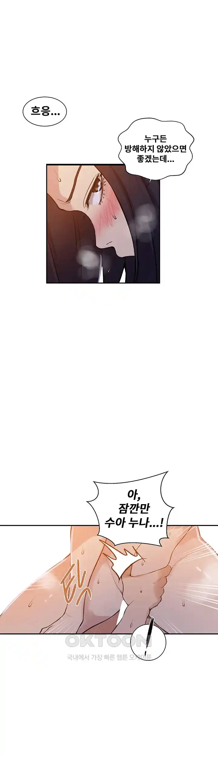 Secret Class Raw - Chapter 214 [photo 31] - MangaPorn