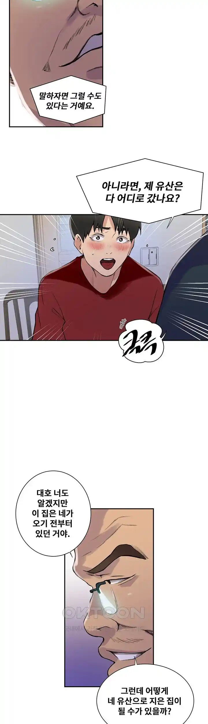 Secret Class Raw - Chapter 214 [photo 5] - MangaPorn
