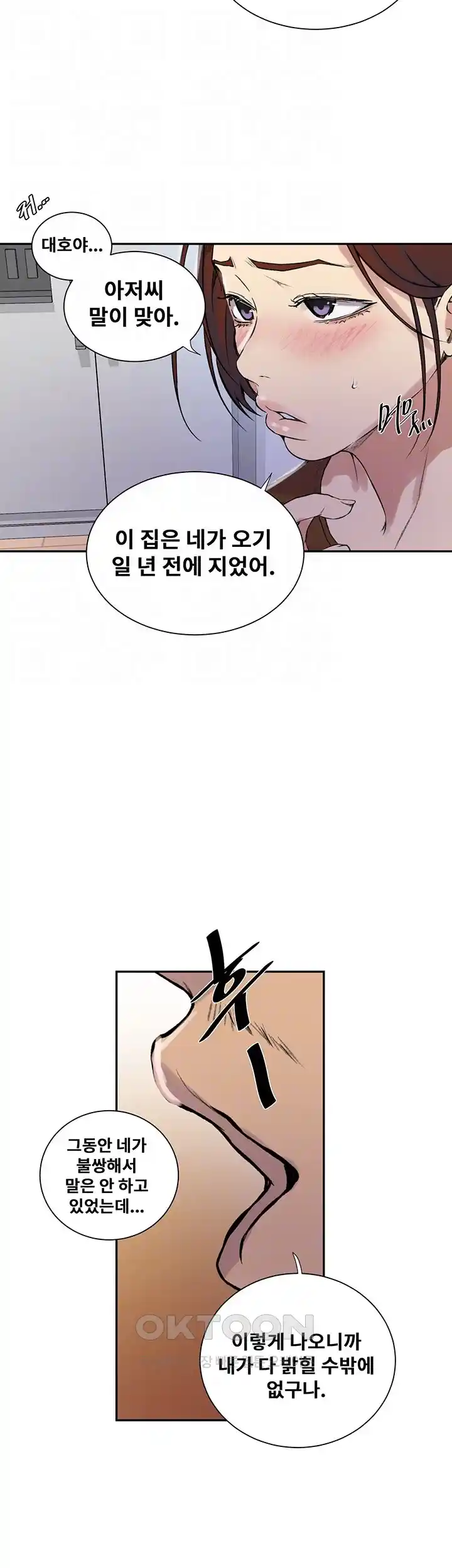 Secret Class Raw - Chapter 214 [photo 6] - MangaPorn