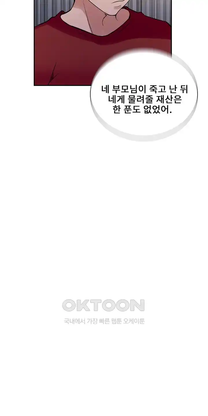Secret Class Raw - Chapter 214 [photo 8] - MangaPorn