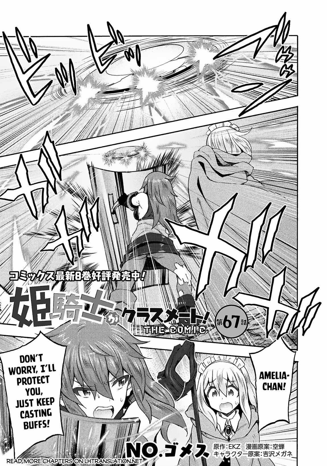 Himekishi ga Classmate! - Chapter 67 [photo 1] - MangaPorn