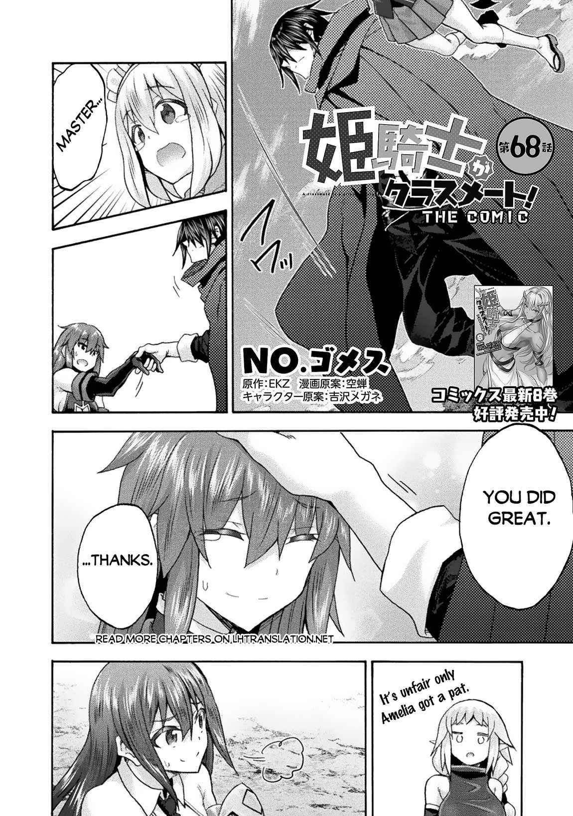 Himekishi ga Classmate! - Chapter 68 [photo 1] - MangaPorn