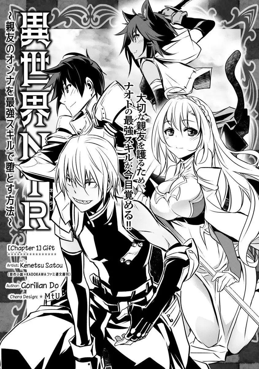 Isekai NTR: Shinyuu no Onna wo Saikyou Skill de Otosu Houhou - Chapter 1 [photo 7] - MangaPorn