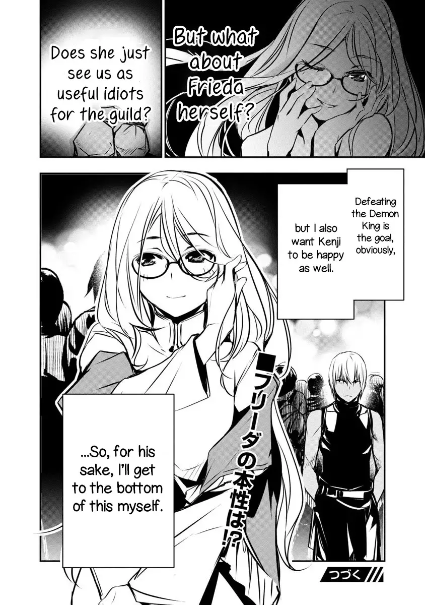 Isekai NTR: Shinyuu no Onna wo Saikyou Skill de Otosu Houhou - Chapter 2 [photo 26] - MangaPorn