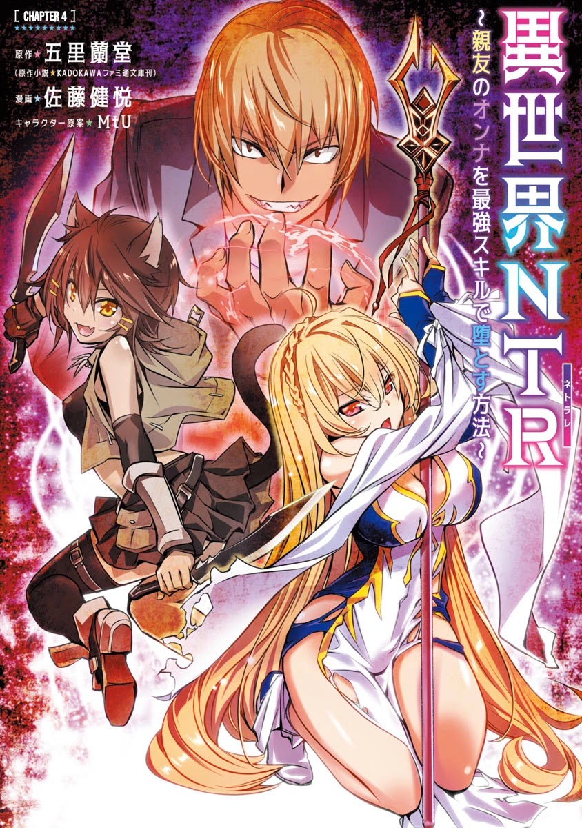 Isekai NTR: Shinyuu no Onna wo Saikyou Skill de Otosu Houhou - Chapter 4 [photo 2] - MangaPorn