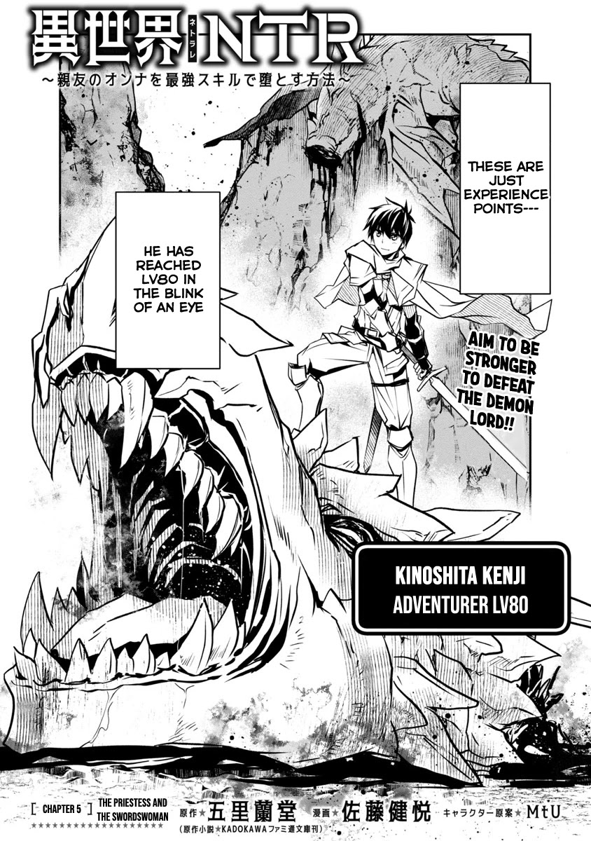 Isekai NTR: Shinyuu no Onna wo Saikyou Skill de Otosu Houhou - Chapter 5 [photo 5] - MangaPorn