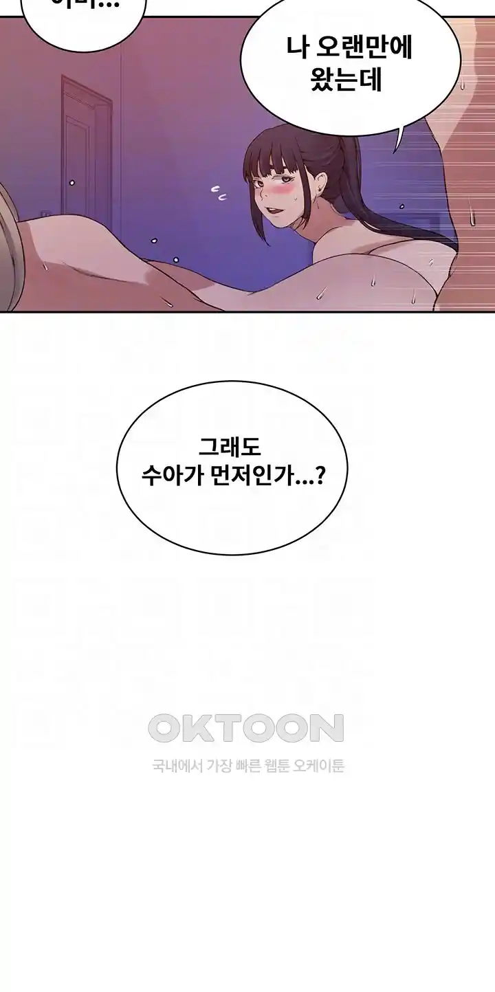 Secret Class Raw - Chapter 215 [photo 14] - MangaPorn