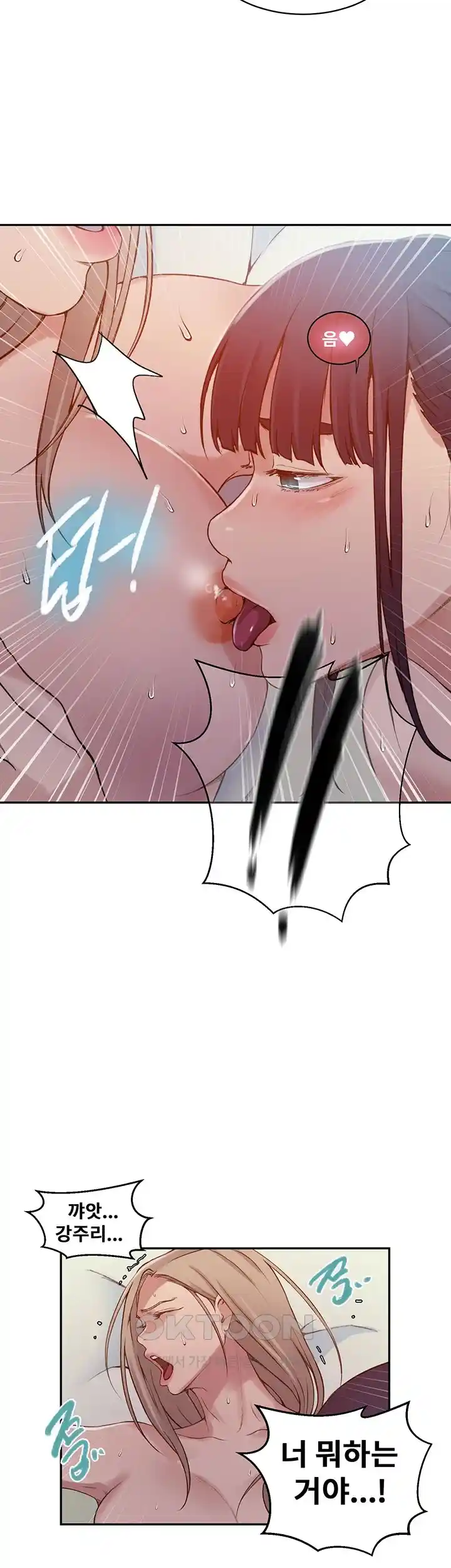 Secret Class Raw - Chapter 215 [photo 28] - MangaPorn