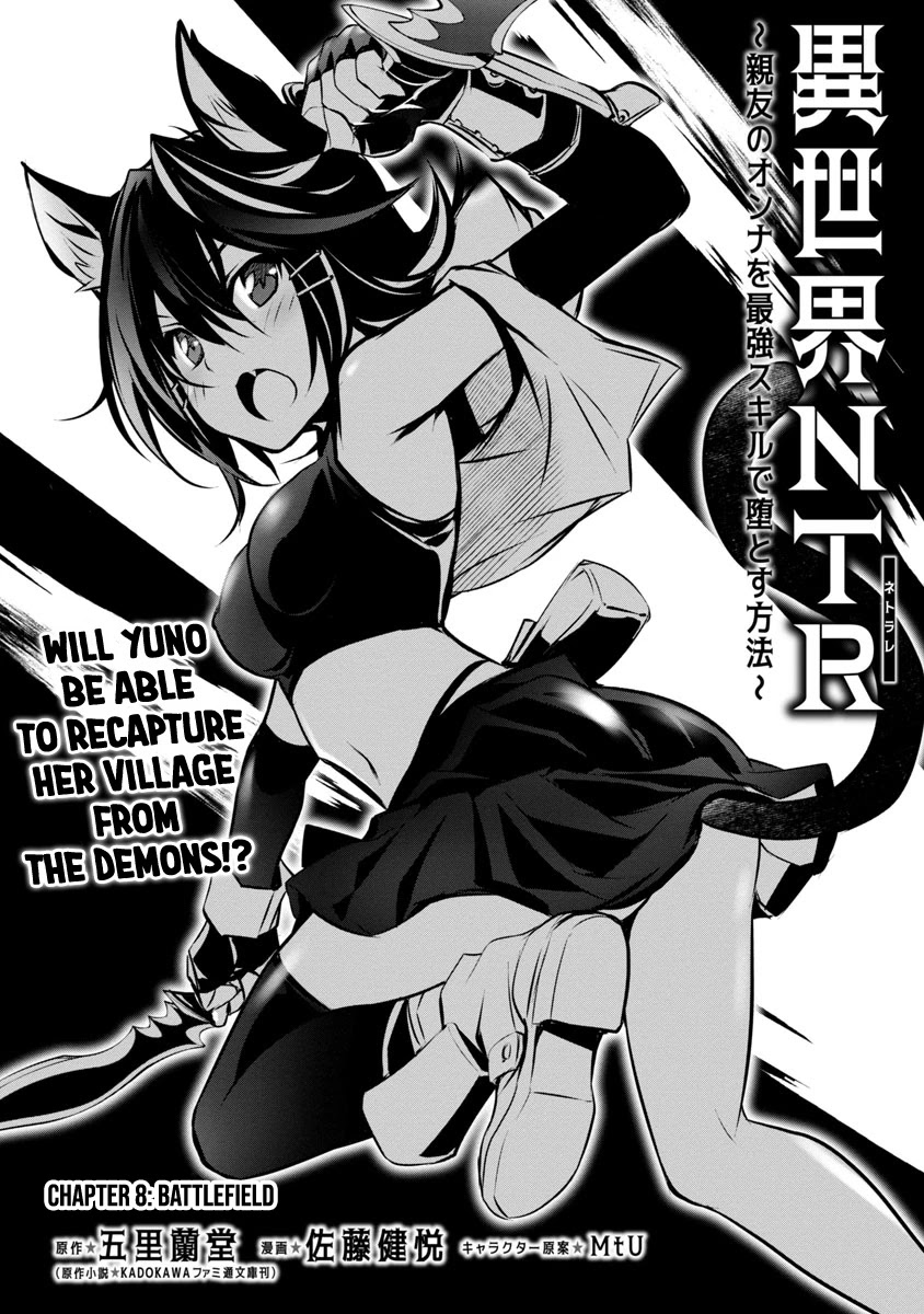 Isekai NTR: Shinyuu no Onna wo Saikyou Skill de Otosu Houhou - Chapter 8 [photo 4] - MangaPorn
