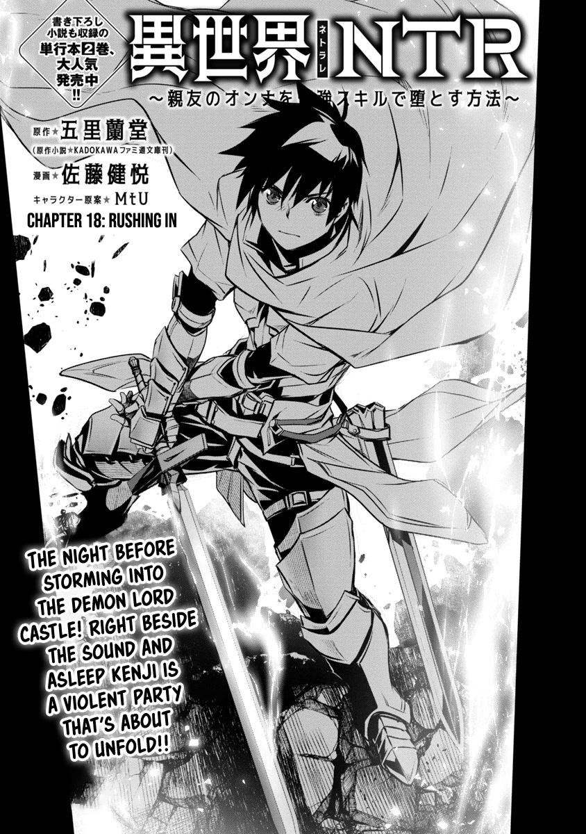 Isekai NTR: Shinyuu no Onna wo Saikyou Skill de Otosu Houhou - Chapter 18 [photo 1] - MangaPorn