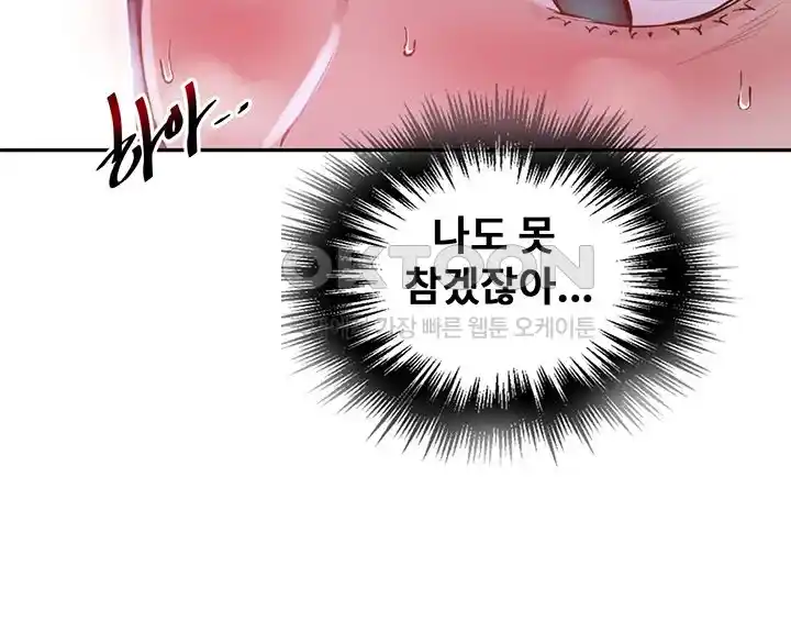 Secret Class Raw - Chapter 216 [photo 15] - MangaPorn
