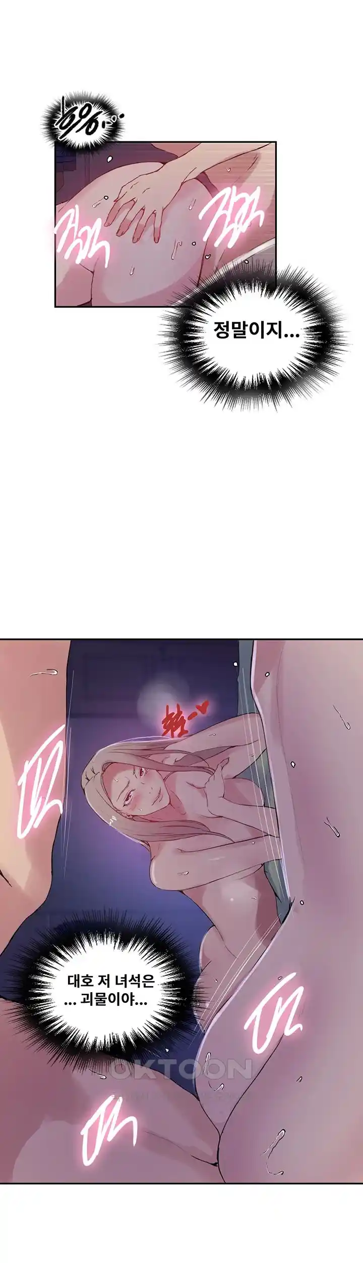 Secret Class Raw - Chapter 216 [photo 21] - MangaPorn