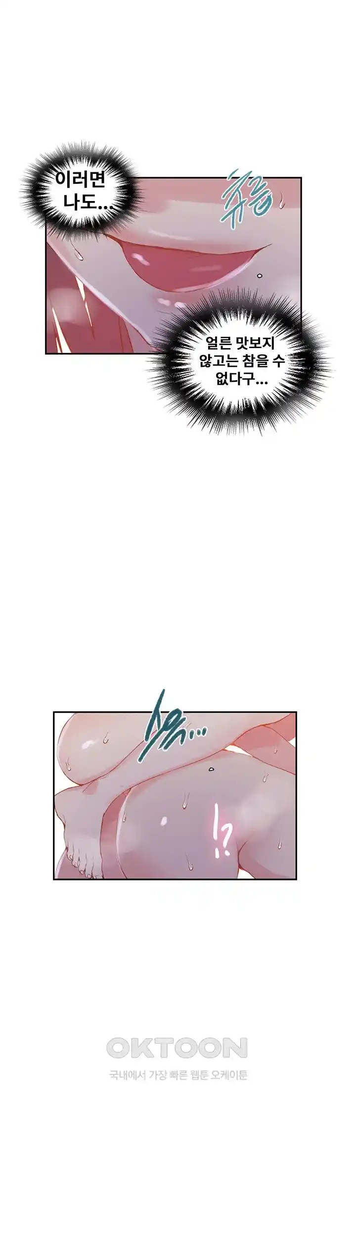 Secret Class Raw - Chapter 216 [photo 24] - MangaPorn