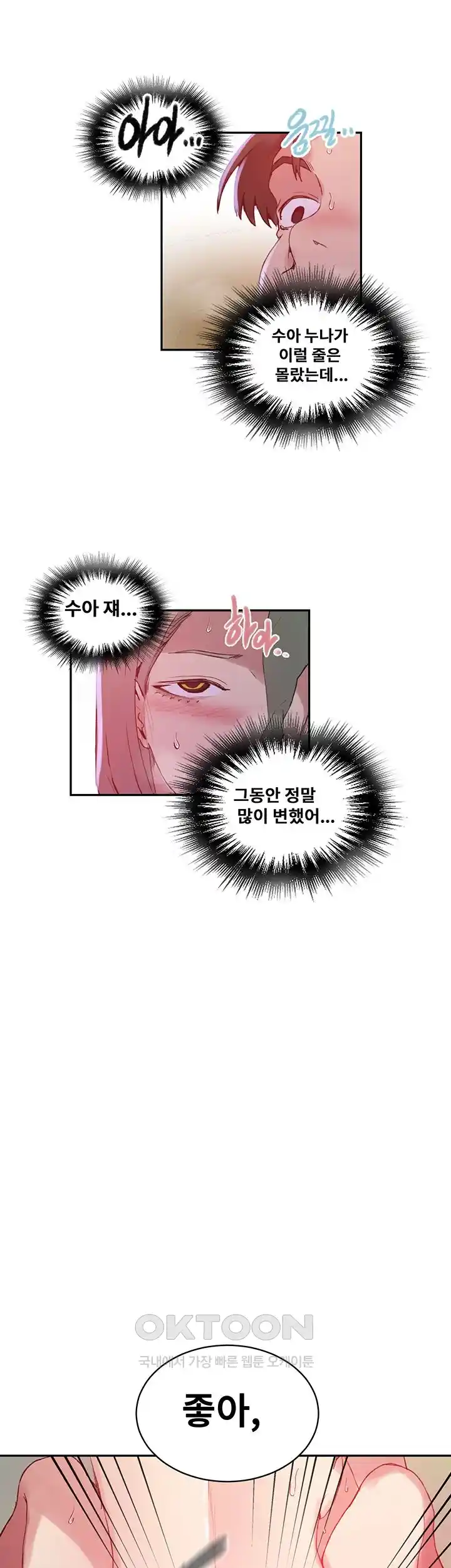Secret Class Raw - Chapter 216 [photo 26] - MangaPorn