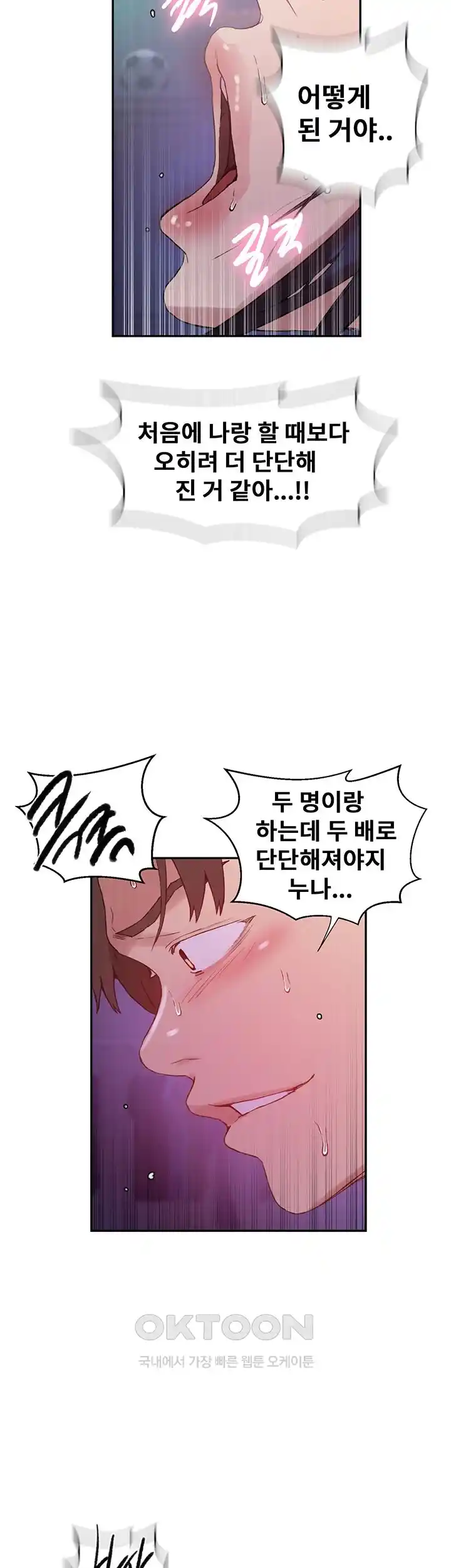 Secret Class Raw - Chapter 216 [photo 29] - MangaPorn
