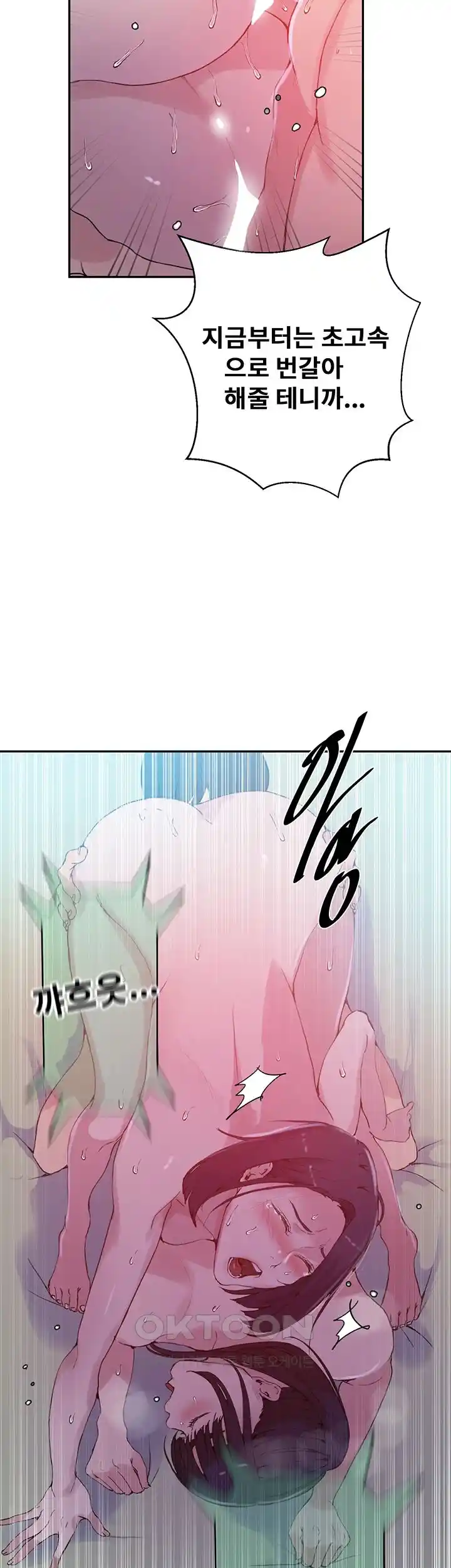 Secret Class Raw - Chapter 216 [photo 33] - MangaPorn