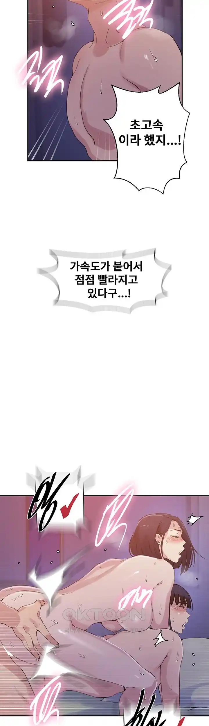 Secret Class Raw - Chapter 216 [photo 35] - MangaPorn