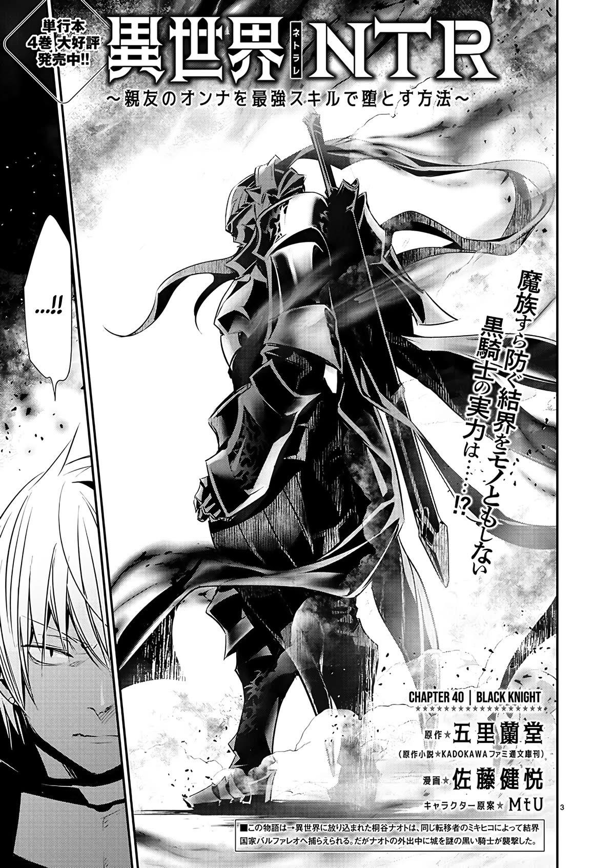Isekai NTR: Shinyuu no Onna wo Saikyou Skill de Otosu Houhou - Chapter 40 [photo 3] - MangaPorn
