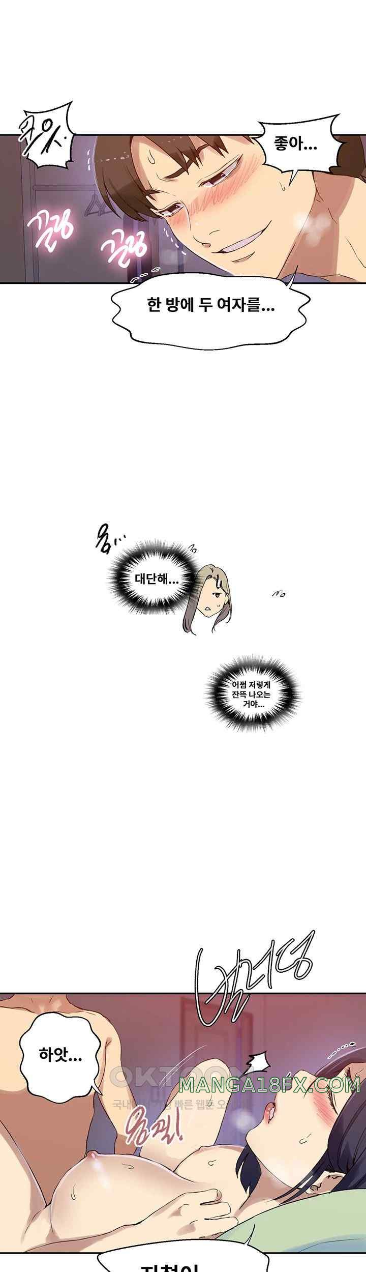 Secret Class Raw - Chapter 217 [photo 15] - MangaPorn