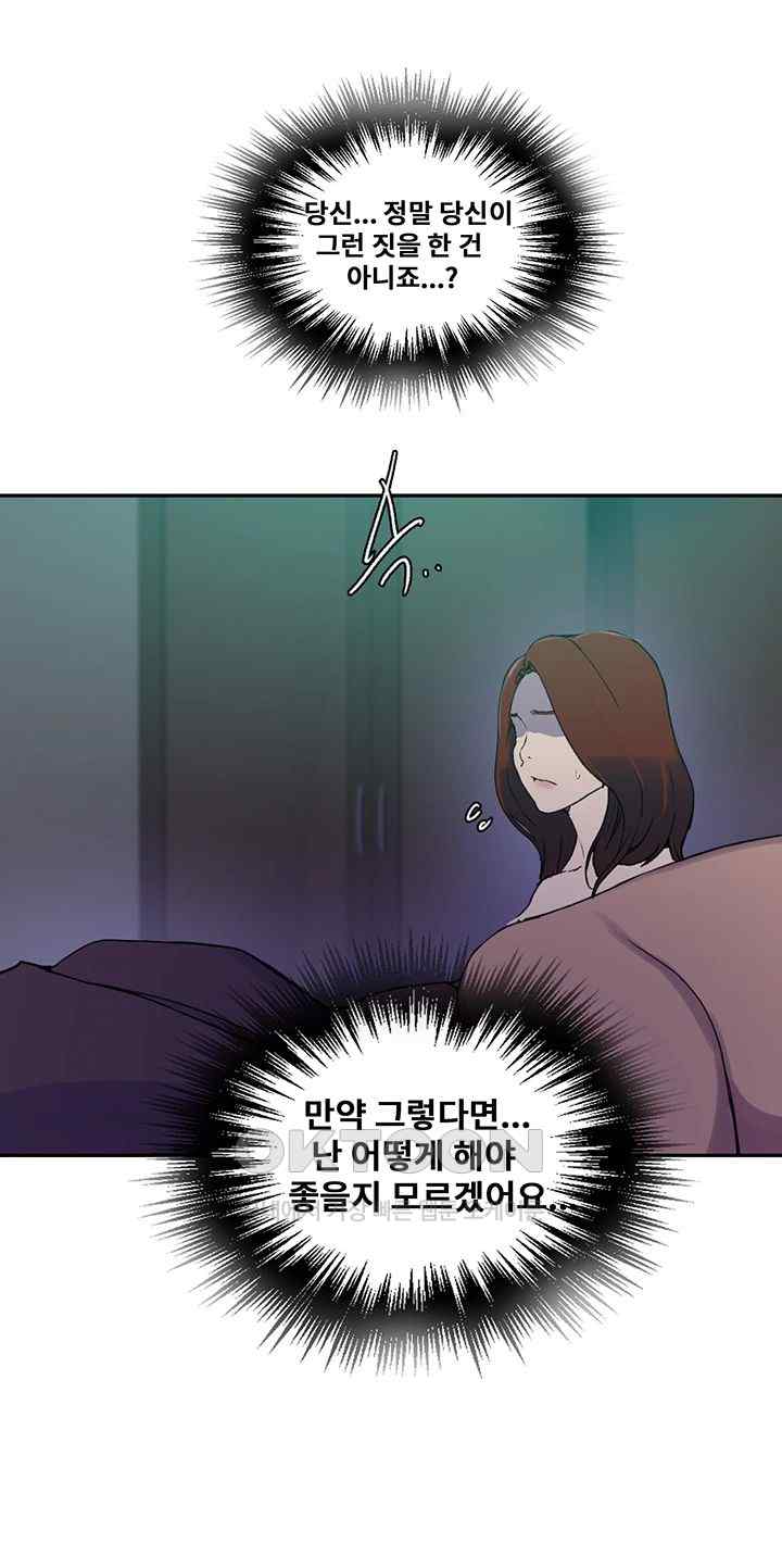 Secret Class Raw - Chapter 217 [photo 19] - MangaPorn